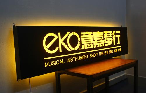 灯箱招牌