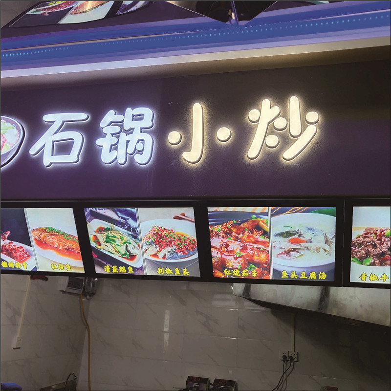 灯箱招牌