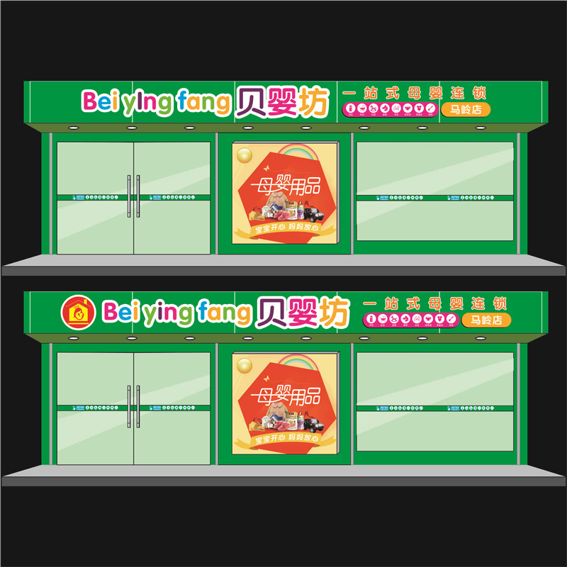 门头设计