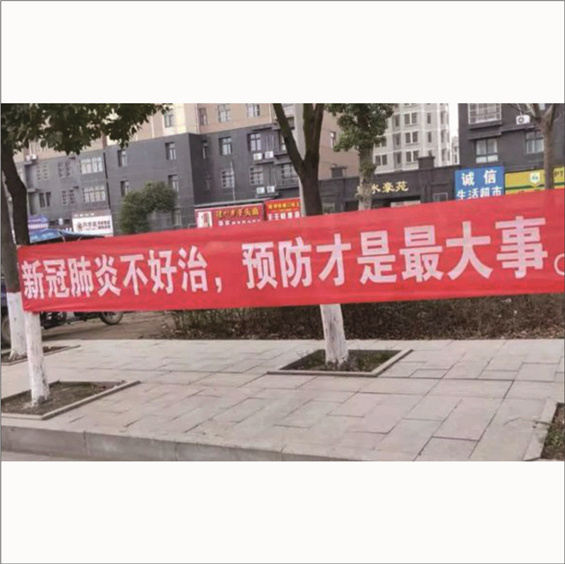  条幅刻字丝印
