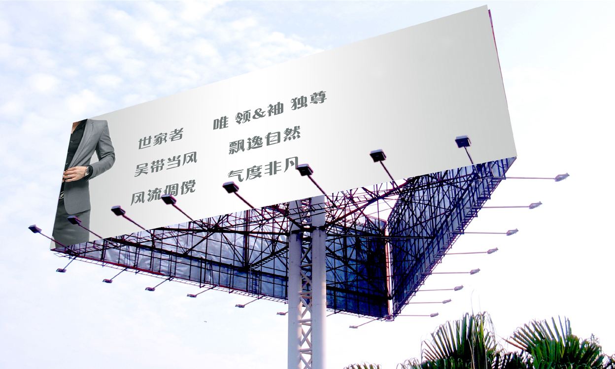 户外广告