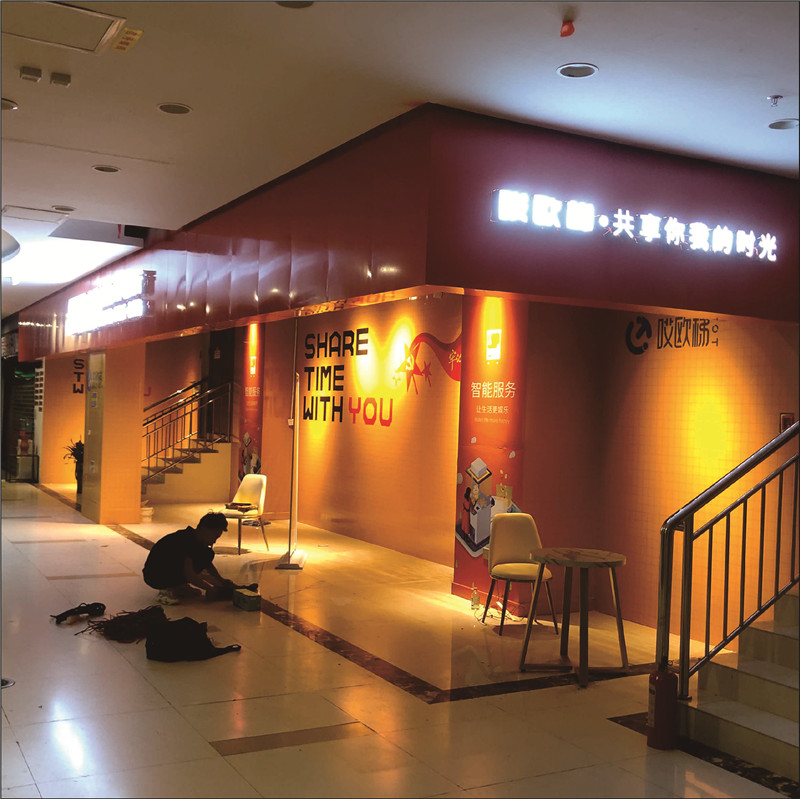 发光字